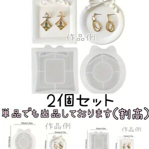 ハンドメイド用シリコンモールド☆2個セット☆リボン丸トレー&リボン角トレー