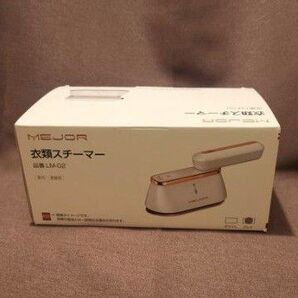 MEJOR 衣類スチーマー