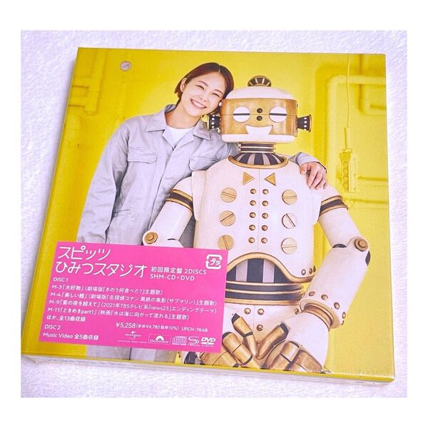 新品未開封 スピッツ ひみつスタジオ 初回限定盤 アルバム CD + DVD