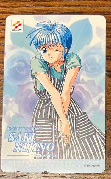 ときめきメモリアル 虹野沙希 HAPPY BIRTHDAY1 テレカ 未使用