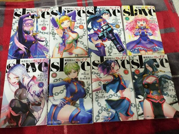 魔都精兵のスレイブ 1-16巻