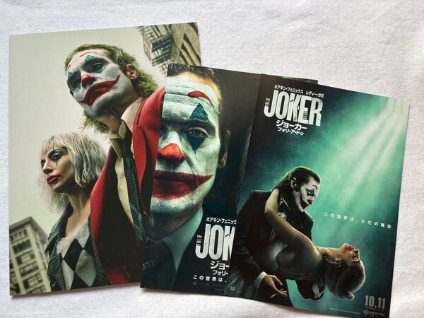 ジョーカー フォリ・ア・ドゥ Joker Folie a Deux パンフレット+チラシ