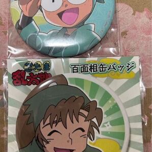 SEGAラッキーくじ 忍たま乱太郎 ドクタケ忍者隊最強の軍師 H賞 缶バッジ 乱太郎 と 百面相缶バッジ 善法寺伊作 計2個
