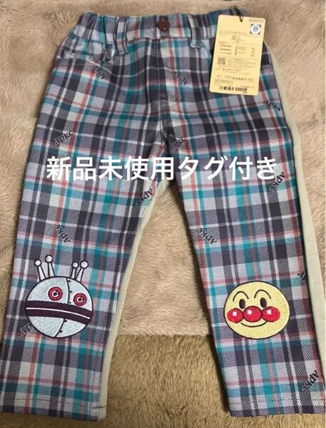 新品未使用タグ付き アンパンマン チェックアップケパンツ ベージュ 90サイズ 7150円