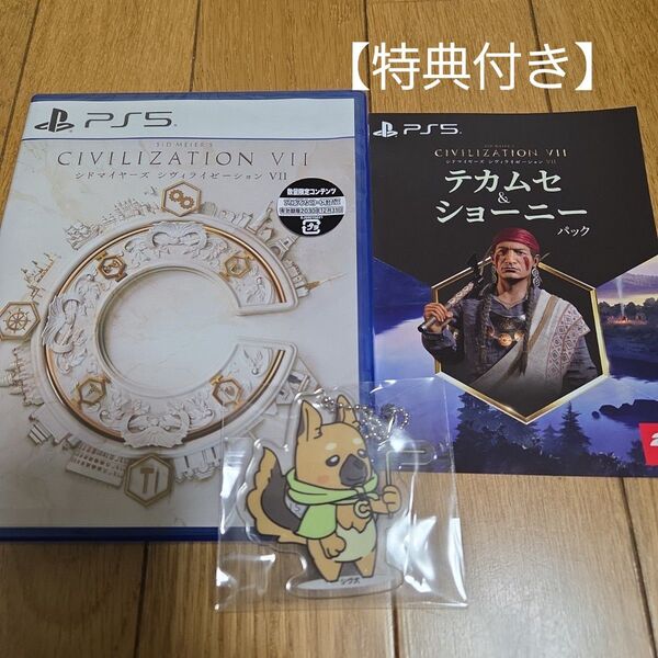 【特典付き】【PS5】 シドマイヤーズ シヴィライゼーションVII