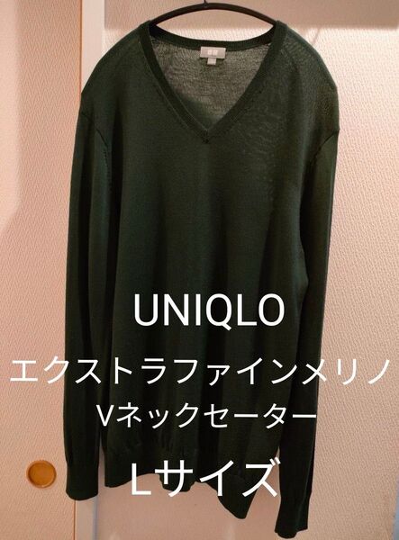 少々難あり特価!UNIQLO ユニクロ エクストラファインメリノVネックセーター Lサイズ ダークグリーン