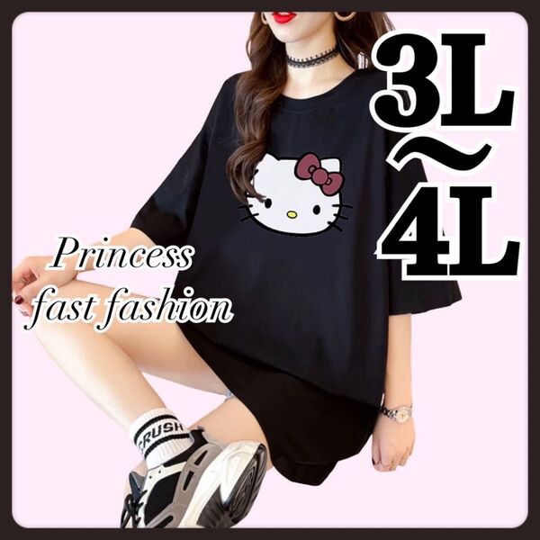 【3L~4L/ブラック】ハローキティ 半袖Tシャツ 大きいサイズ レディース