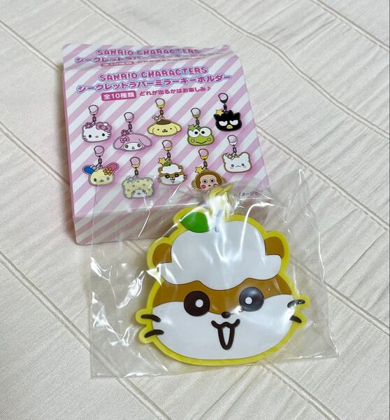 新品 シークレットラバーミラーキーホルダーA コロコロクリリン