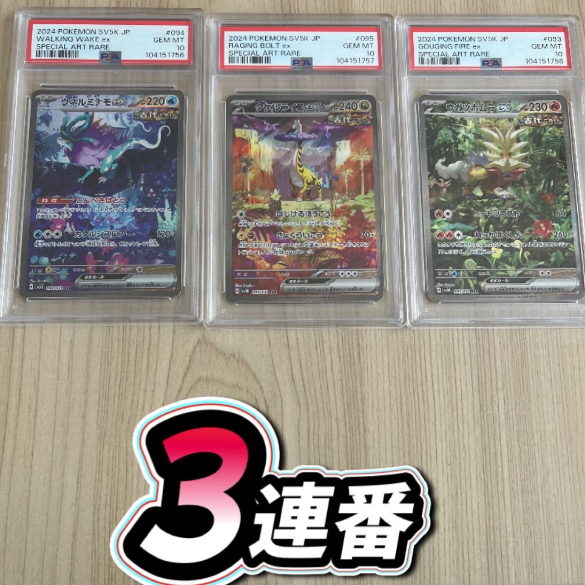ミュウツーVSTAR ミュウex UR PSA10 連番セット|Yahoo!フリマ ミュウツーVSTAR ミュウex UR PSA10 連番セット|Yahoo!フリマ