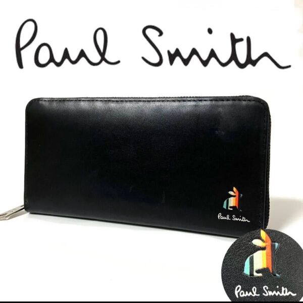 ポールスミス メンズ ラウンド ファスナー長財布 マーケトリーストライプラビット ラウンドファスナー長財布 Paul Smith
