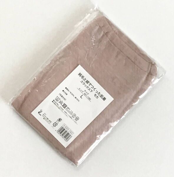 新品 せーとく 純毛と綿で作った肌着 3,980円 日本製 純毛 綿 レディース インナー Lサイズ スラックス下 あったか