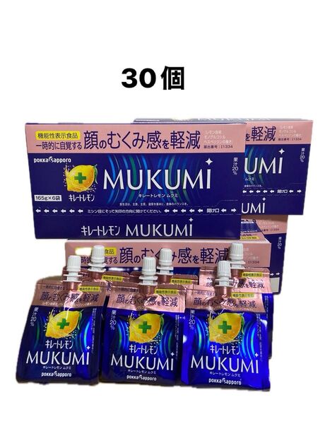 キレートレモン ムクミ 30個