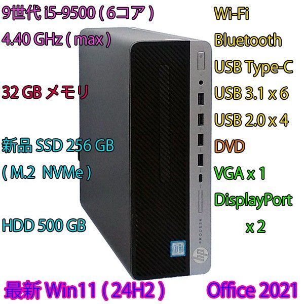 i5(9世代)+32GBメモリ+新品SSD256GB+HDD500GB/Wi-Fi/BT/Office2021/Win11