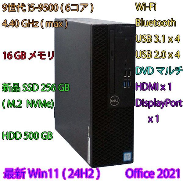 9世代i5+16GBメモリ+新品SSD256GB+HDD500GB/Wi-Fi/BT/HDMI/DP/Office/Win11