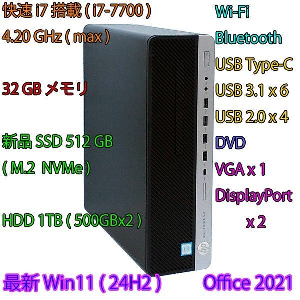 i7+32GBメモリ+新品SSD512GB+HDD1TB/Wi-Fi/Bluetooth/Office/Win11Pro