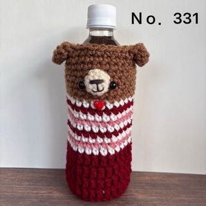 手編み ペットボトルカバー くま 500ml
