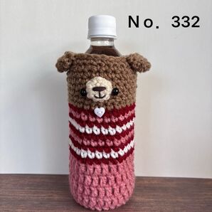 手編み ペットボトルカバー くま ピンク 500ml
