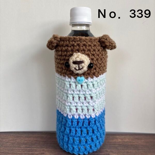 ハンドメイド ペットボトルカバー くま 500ml