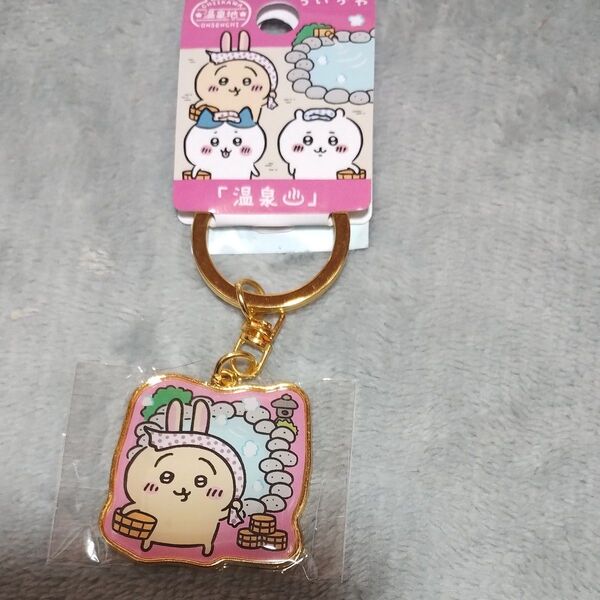 ちいかわ ダイカットキーホルダー温泉 うさぎ