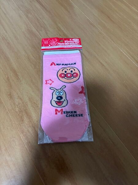 アンパンマン ペットボトルカバー