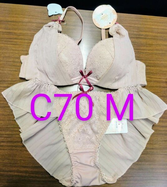 ブラジャーショーツセット C70 M