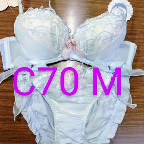ブラジャーショーツセット C70 M