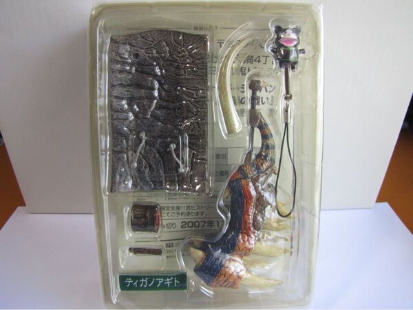 モンスターハンター【ティガノアギト】狩猟道具収集生活2号