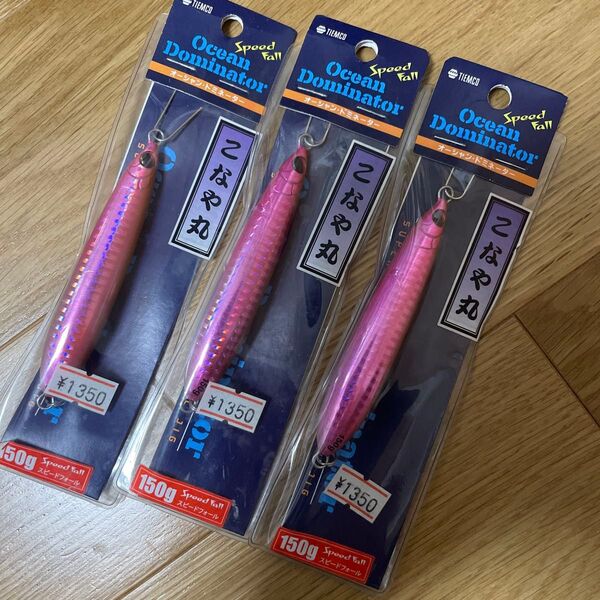 オーシャンドミネーター ティムコ 150g 3個セット スピードフォール ピンク タチウオジギング タチウオ