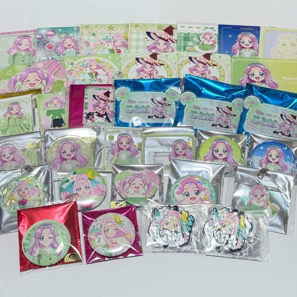 キュアフェリーチェ 花海ことは セット