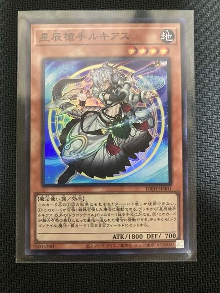 遊戯王 SR 星辰槍手ルキアス ドラゴンテイル ノーマルセット ジャスティス・ハンターズ 計31枚