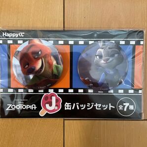 happyくじ ズートピア J賞 缶バッジセット