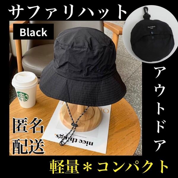 サファリハット 折りたたみ 帽子 キャンプ アウトドア 吸収速乾 軽量 春 夏 バケットハット