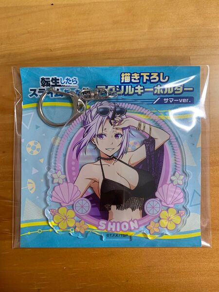 転生したらスライムだった件 シオン アクリルキーホルダー