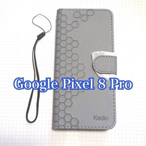 Google Pixel 8 Pro 手帳型ケース ハニカムパターンデザイン 耐衝撃 傷防止 収納機能 優しい手触り グレー