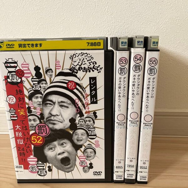 絶対に笑ってはいけない 大脱獄24時 DVD 全巻セット レンタル落ち ガキ使 ガキの使いやあらへんで