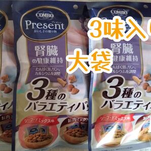 コンボプレゼント 腎臓の健康維持 計3袋★猫のカリカリおやつ