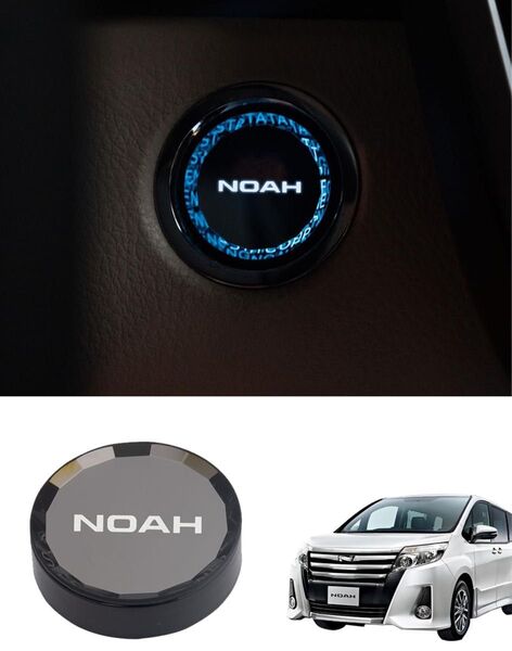 NOAH ノア80系 クリスタル表面処理 エンジン スタートカバー スタートボタンカバー スイッチカバー