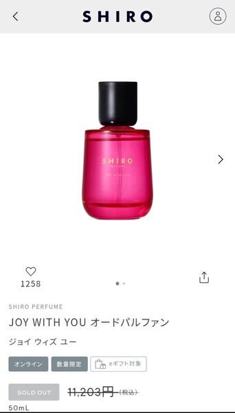 SHIRO【オンライン・数量限定 sold out品】PERFUME JOY WITH YOU オードパルファン 50mL