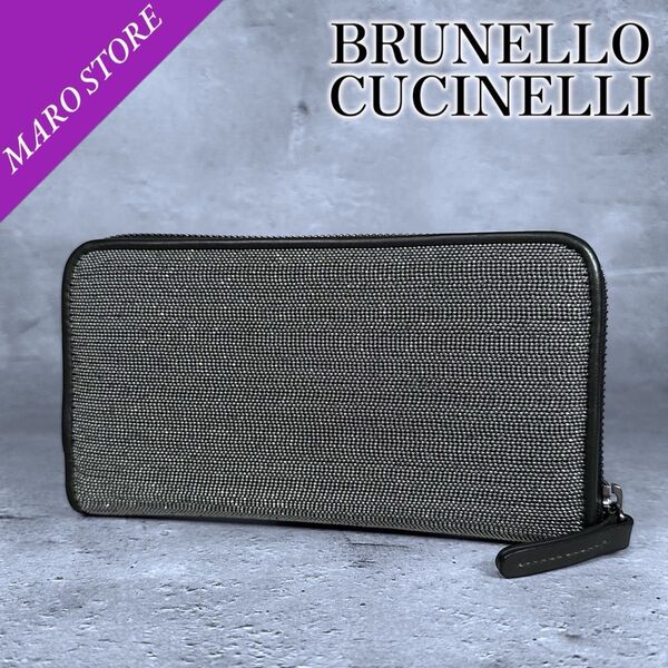 【美品】BRUNELLO CUCINELLI ブルネロクチネリ モニリ 長財布