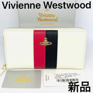 【新品送料無料】長財布 ヴィヴィアンウエストウッド ラウンドファスナー Vivienne Westwood マルチカラー