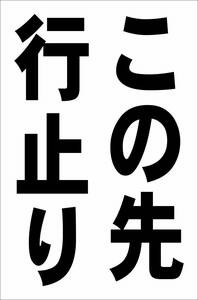  simple vertical signboard [ that preceding stop .( black )][ parking place ] outdoors possible 