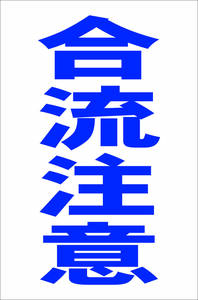  simple vertical signboard [.. attention ( blue )][ parking place ] outdoors possible 