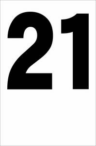 シンプル縦型看板「番号数字21（黒）」【駐車場】屋外可