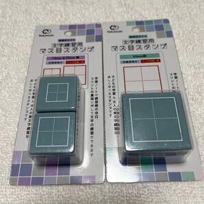 セリア 文字練習用 マス目さスタンプ 大、小 2種セット