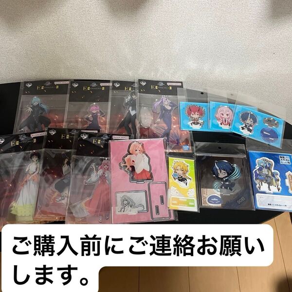 転生したらスライムだった件、アクリルフィギュア14点セット(即ご購入不可)