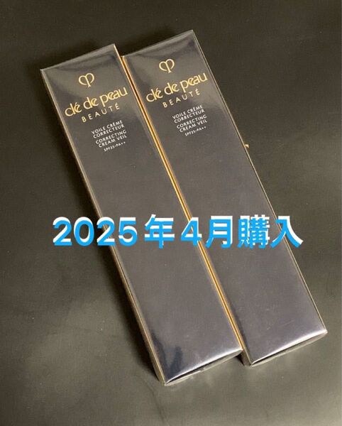 クレ・ド・ポー ボーテ ヴォワール コレクチュール n 40g 2本セット 新品・未開封 2025年4月 正規店購入