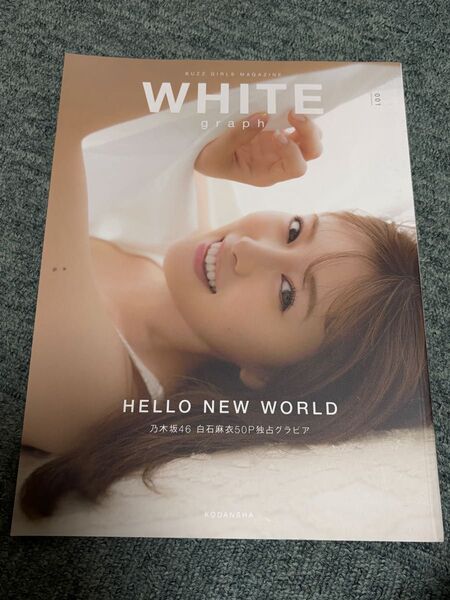 WHITE graph 乃木坂46 白石麻衣 渡邉理佐