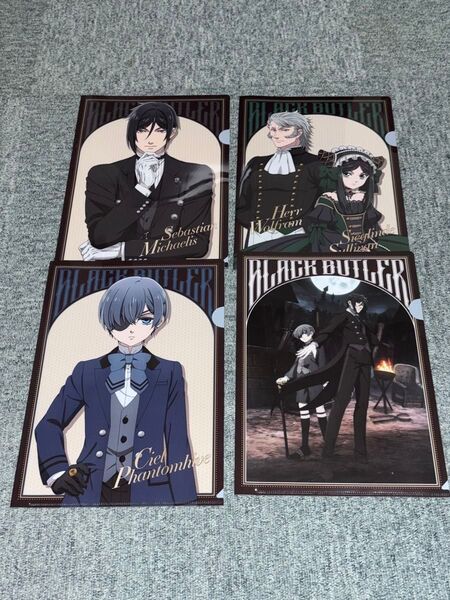 黒執事 A4クリアファイル 4枚セット
