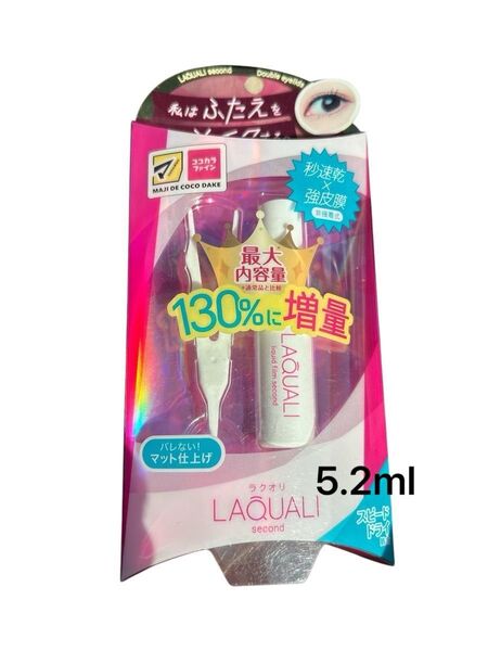エリザベス ラクオリ リキッドフィルム 2 5.2ml 新品匿名配送