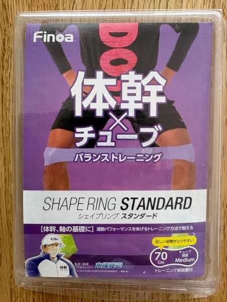 Finoa (フィノア)シェイプリング スタンダード パープル 体幹トレーニング ミディアム 70cm